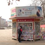 03 Newsstand China